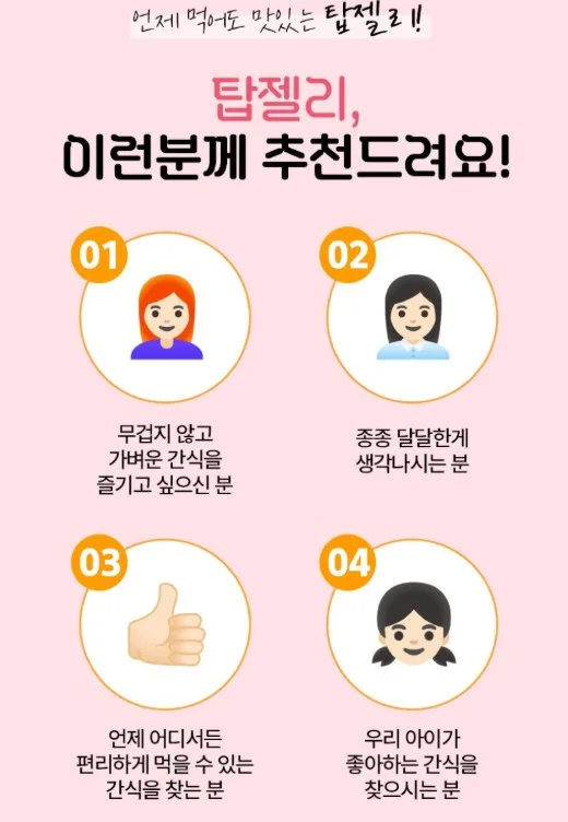 (베트남 정품) 쿠위 탑젤리 3종 혼합믹스 대용량 320g