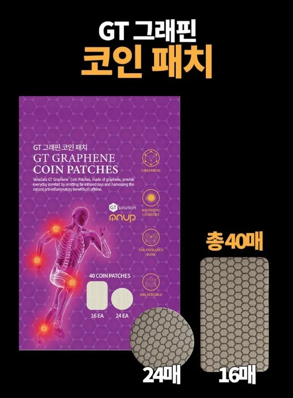 <마마무 솔라 추천픽!> GT 그래핀 패치 - 코인 40매 사진 2