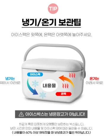 상품코드 : J654 [에브리빙] 아이스 마스터 13L 대용량 아이스박스 Lime-0013L(베이지)