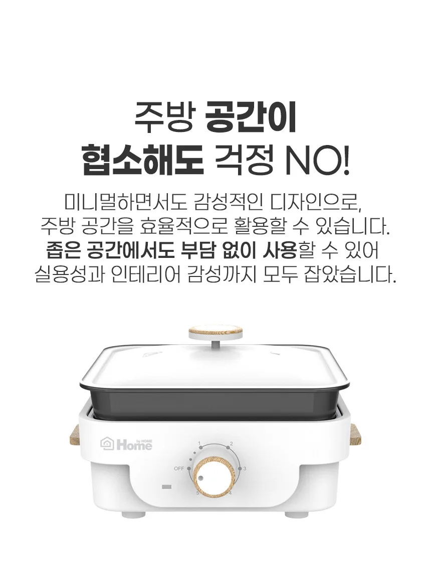 상품코드 : J601 [홈바이홈] 스퀘어그릴 (MG800WCW)