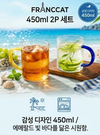 프랑캣 글라스 내열 2P세트