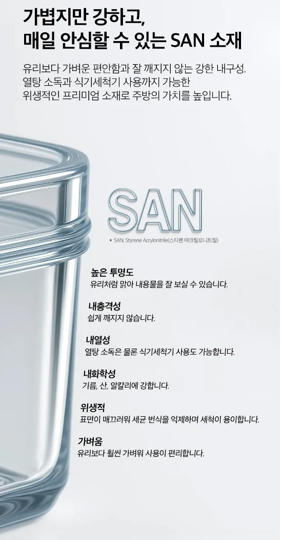 상품코드 : CNK010 최강밀폐력! 몬스락 진공밀폐용기 5종세트 (국산)
