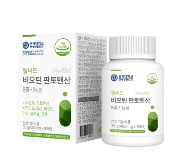 [연세생활건강] 연세 헬씨드 비오틴 판토텐산 8중기능성 모발 맥주효모 비타민B L-시스틴 90정_1개월_건강기능식품