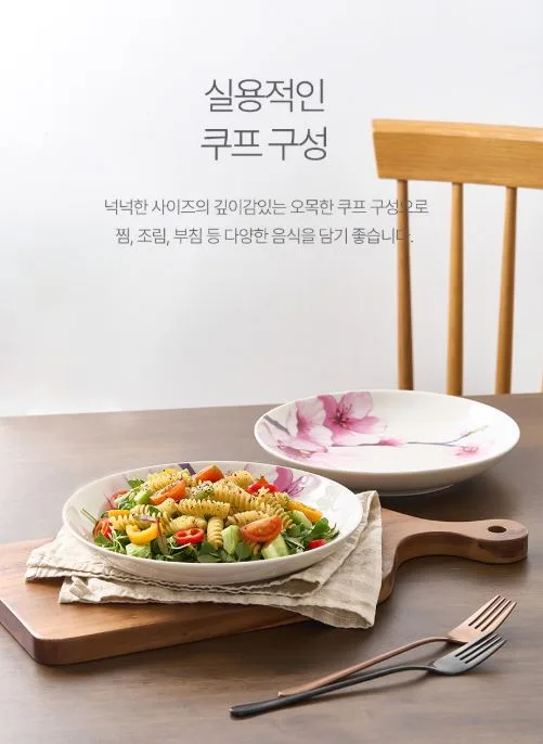 아젤리아 찬통 디나 8p 세트