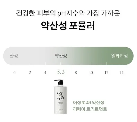 상품코드 : K630 어성초 49 약산성 리페어 트리트먼트 (카톤발주용)