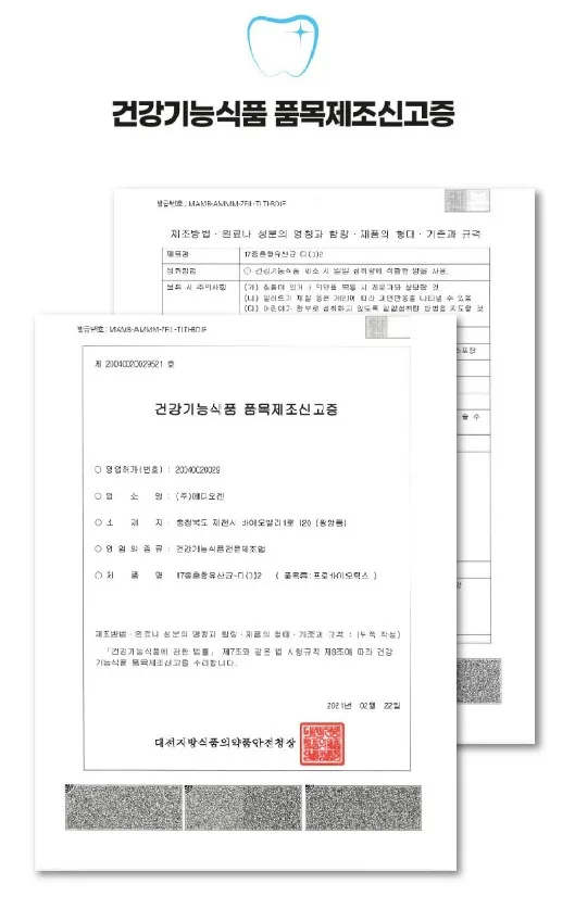 상품코드 : NY007 로보카폴리 덴티자일리톨 특허 구강유산균 2g 200정