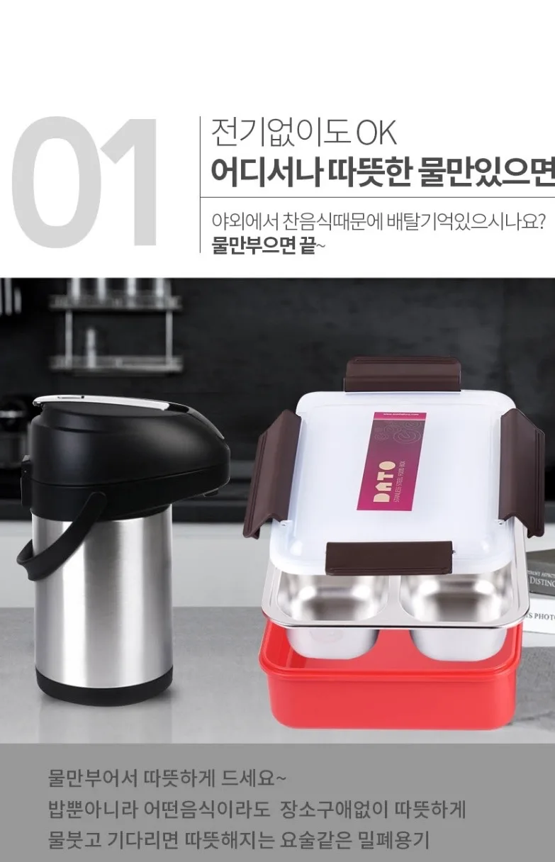 다토 푸드박스 4칸 - SH6545
