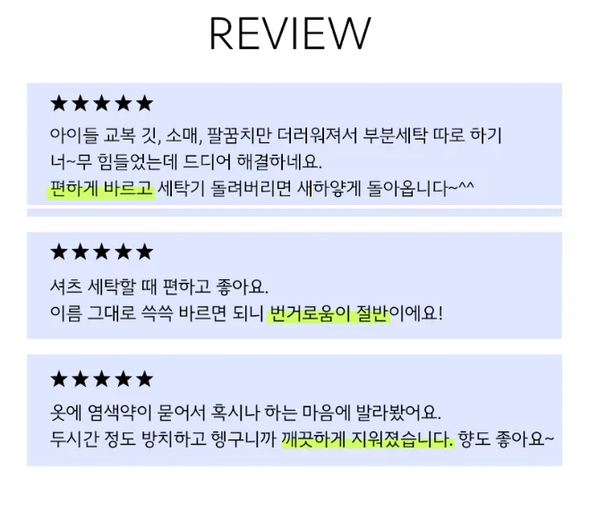(누런옷을 하얗게) 소형브러시 일체형 바르는 세제 220ml