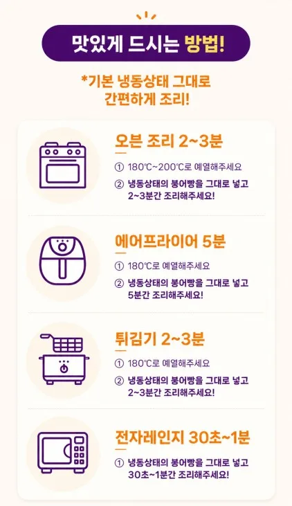 상품코드 : BSC007 [붕어당] 미니 붕어빵 750g (통팥앙금 / 슈크림)