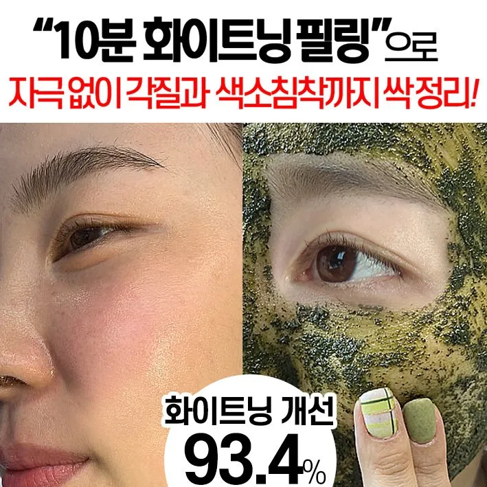메디필 알고톡스 필오프마스크팩