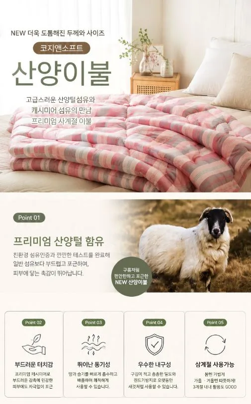 [코지앤소프트] 소프트 웨이브 스트라이프 차렵이불 프리미엄 산양이불