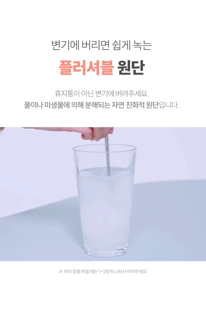 상품코드 : CO003 에티스 저자극 여성청결티슈 5개입