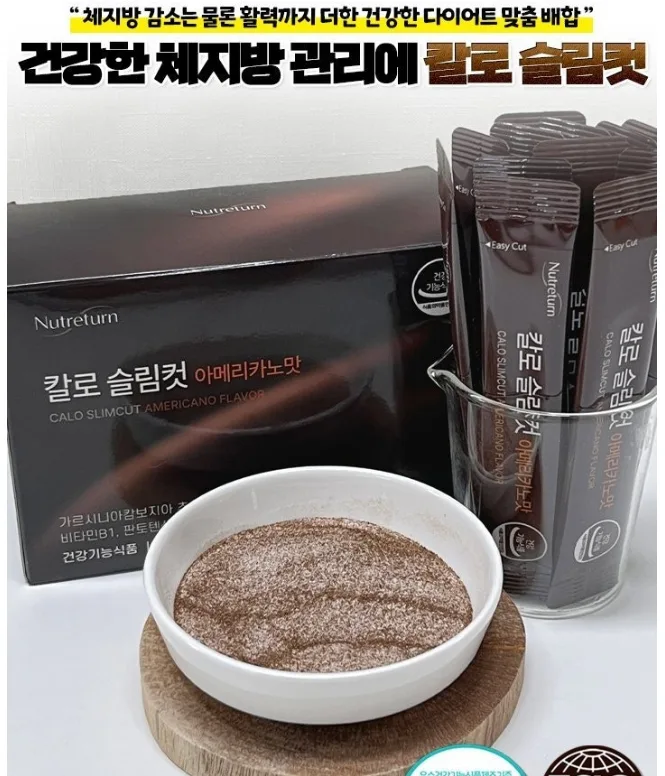 뉴트리턴 칼로슬림컷 다이어트커피 28포