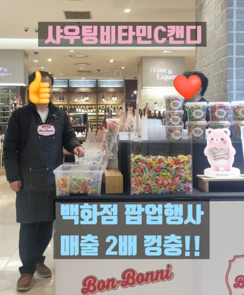 샤우팅 비타민C 무설탕 캔디 50g