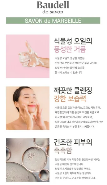 상품코드 : GLB0122 보델 라바그 3종 비누 선물세트