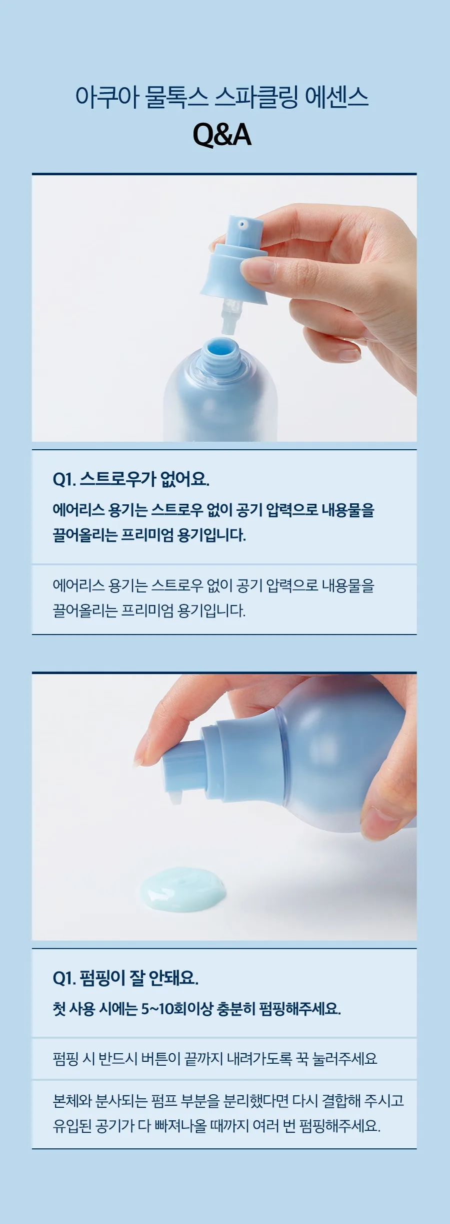 메디필 물톡스 스파클링 에센스
