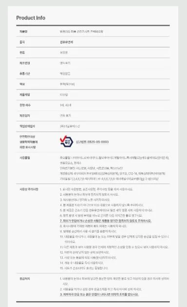 템포러리 퍼퓸 건조기시트 블랙베리향 40매입