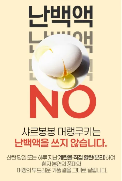 상품코드 : PSM003 [샤르봉봉] 달콤하게 구워낸 레인보우 머랭 쿠키 55g