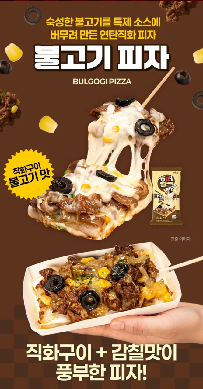 상품코드 : CIN001 홀떡피자 소떡위에 피자 4종 밀가루 없이 즐기는 쫀득한 피자! 150g