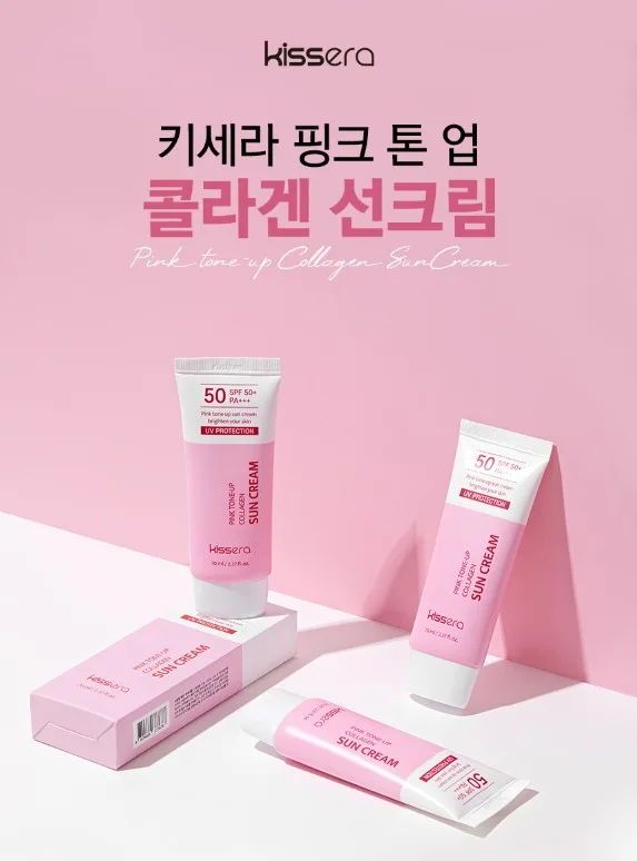 상품코드 : KSR001 키세라 핑크 톤업 콜라겐 선크림 70g
