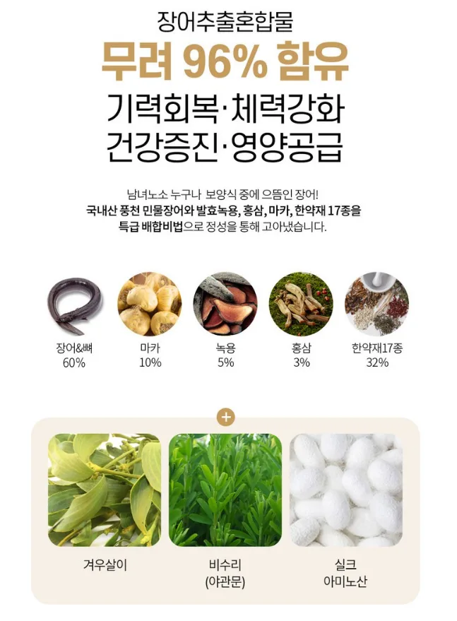 효심담은 천하장어 장어진액 선물세트 80ml 30개