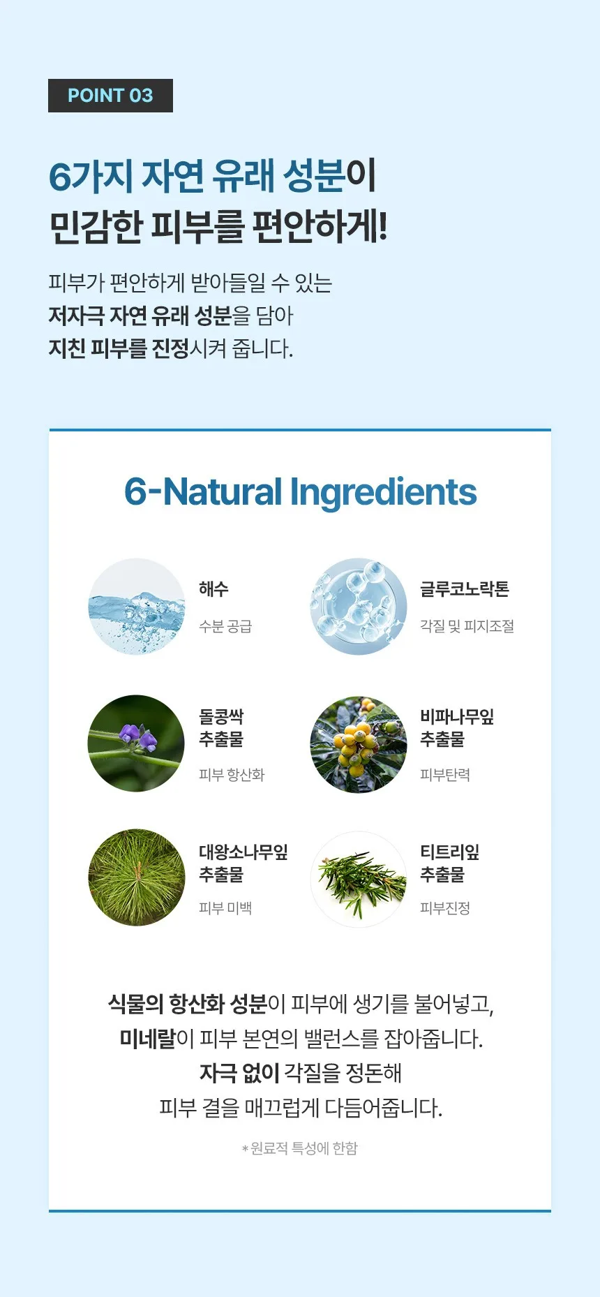 상품코드 : KR030 [코리아나] 로댕 쏘 맨즈 프레쉬 올인원 200ml