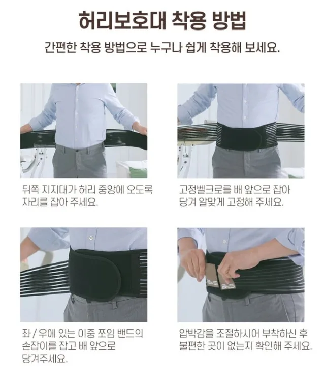 BNS 허리파워 복대 허리보호대