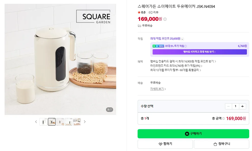 상품코드 : H3962 스퀘어가든 소이메이트 두유메이커 JSK-N4094