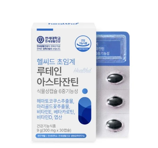 [연세생활건강] 연세 헬씨드 초임계 루테인 아스타잔틴 식물성 캡슐 6중 기능성 30캡슐_1개월_건강기능식품