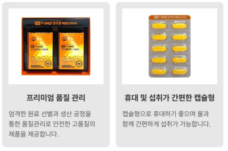 삼성 프리미엄 알부민 파워 1000