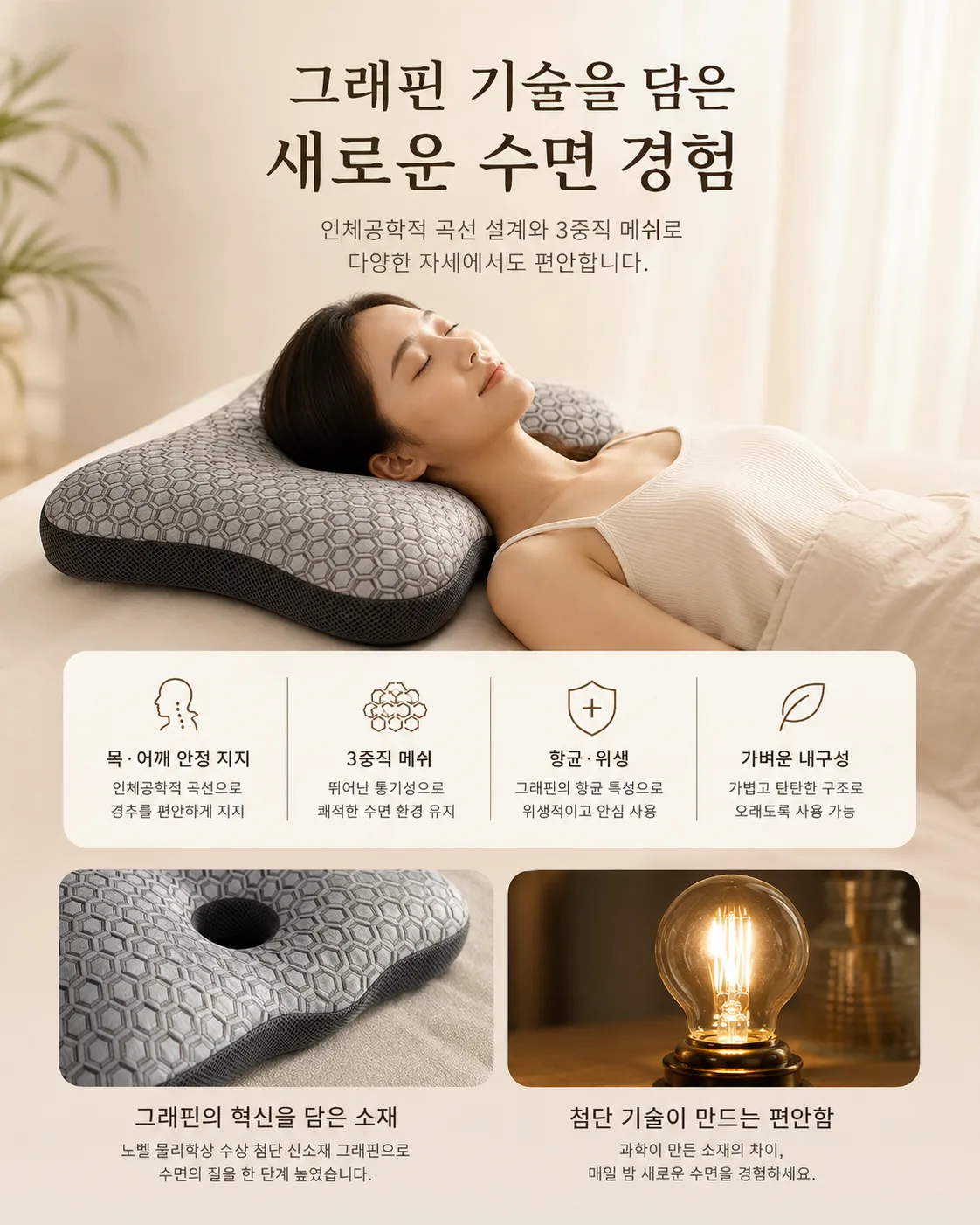 숨코 그래핀 경추 기능성 베개 사진 2