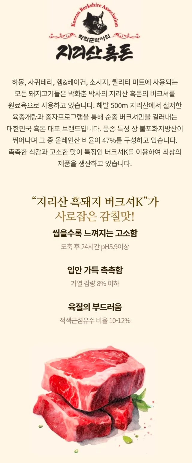 상품코드 : JR001 지리산처럼 달콤한 들기름 마제소바 밀키트