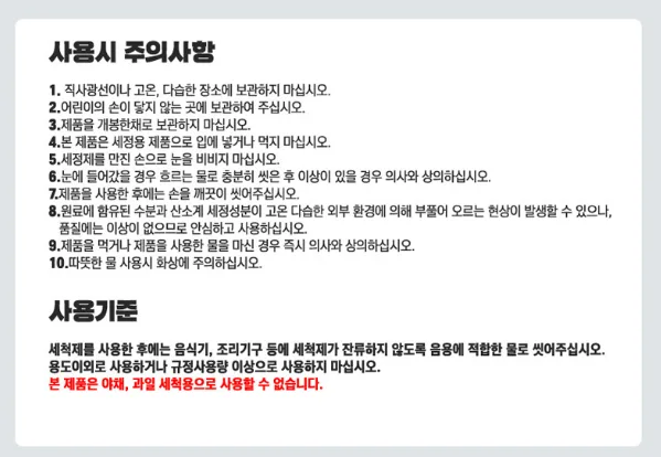 상품코드 : H3925 [닥터오렌지] 발포세정제 5g 30정