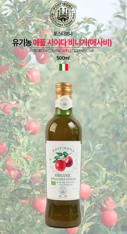 상품코드 : UB039 포스티보나 유기농애플사이다비니거500ml 1P