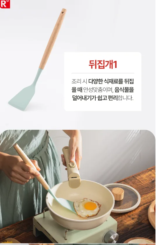 상품코드 : H1904 [이태리 로시] 쁘띠 키친툴12종