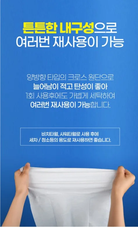 상품코드 : SPA004 수피아토 휴대용 몬스터 사이즈 비치타올