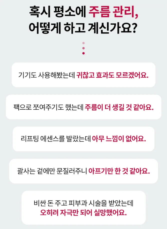 셀비엘 링클레볼루션 필톡스 주름지우개 10ml