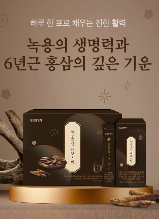 천호엔케어 녹용홍삼대보스틱-30팩