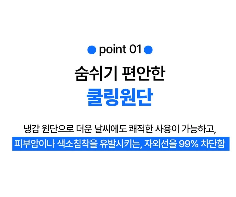 얼굴 목 풀커버 자외선차단 마스크 (여성용)