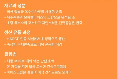 상품코드 : 줄서서 먹는 호떡 맛집! 호떡당 꿀호떡 70gx5개입