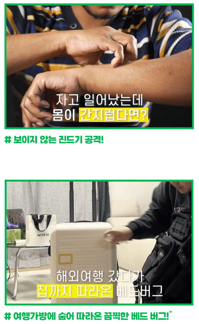 버그엑스 국산제조 안심성분 천연 살충제 500ml