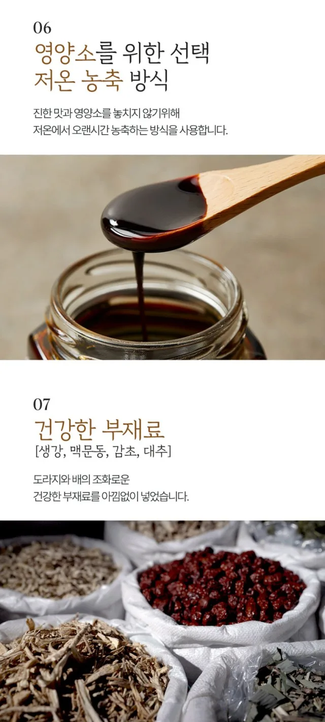 상품코드 : TK008 [청숨] 청숨 유산균 발효 약도라지 농축액 10p