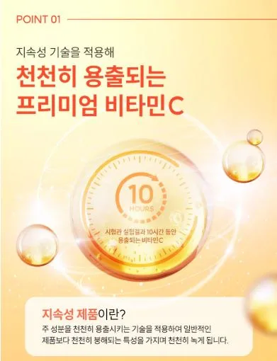 [일양약품] 속편한 10시간 지속성 중성 비타민C 810mg x 60정 1개