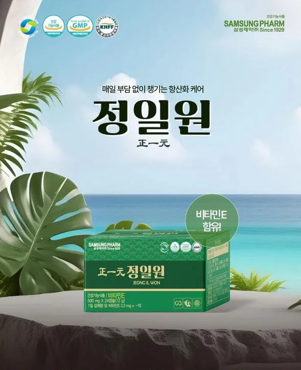 [삼성제약] 정일원 500mg*120캡슐