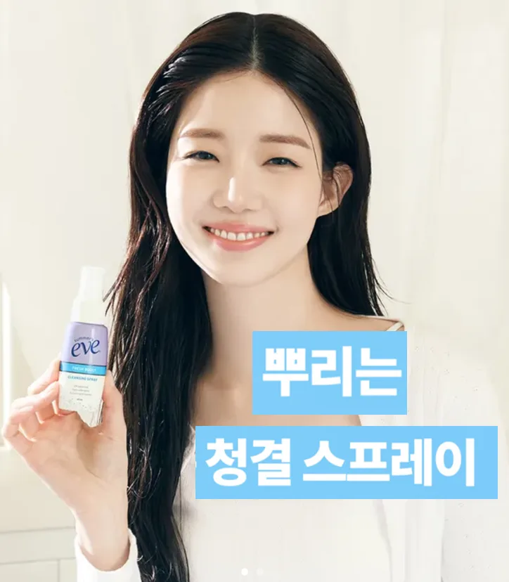 썸머스이브 프레쉬 여성청결 스프레이 59ml