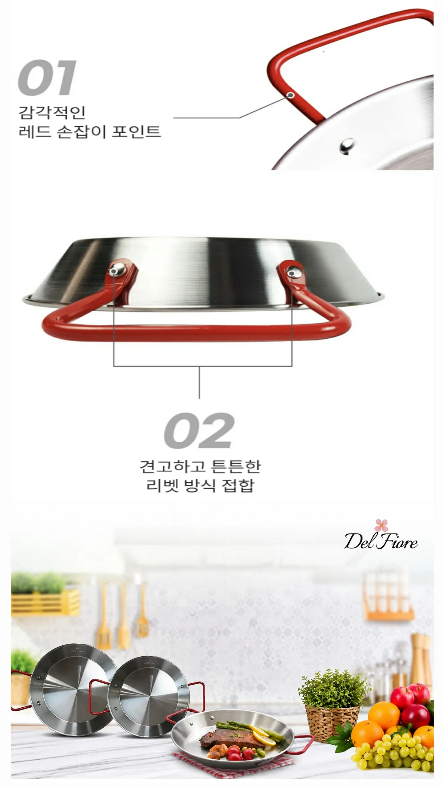 S060 델피오레 스텐인레스 빠에야팬 2P 세트