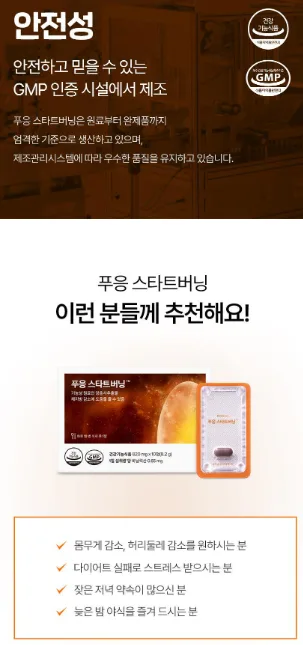 상품코드 : GLB0109 닥터블릿 푸웅 스타트버닝