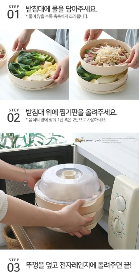상품코드 : NDN001 전자레인지용 스팀 찜기 1단 세트