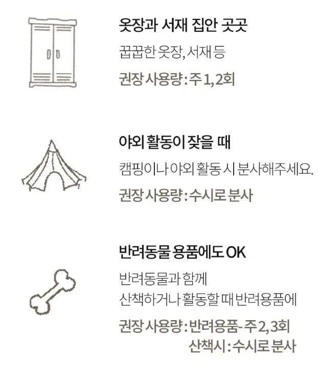 온다숲 계피스프레이 탈취제 250ml