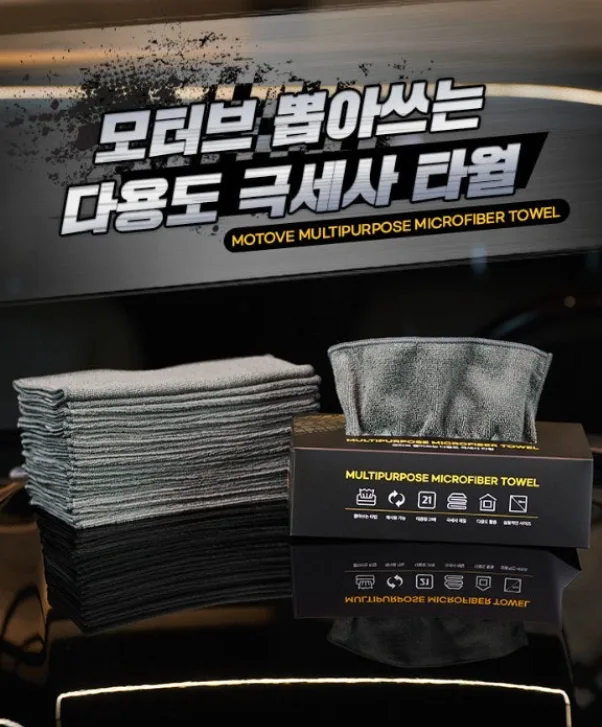 모터브 뽑아쓰는 다용도 극세사 타월 21매